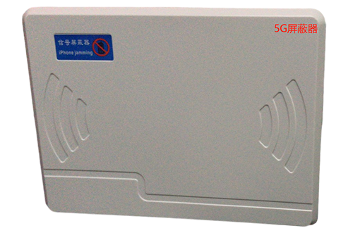 嵊泗经济型移动通信干扰器7路