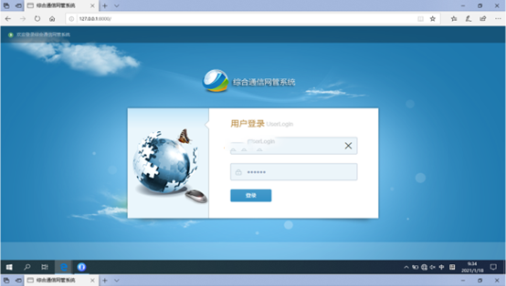  嵊泗无线通信对讲调度网管系统