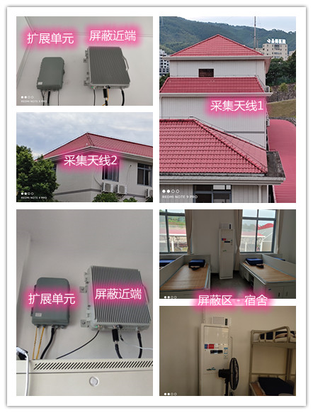  嵊泗某武警部队宿舍屏蔽案例（数字信令级）