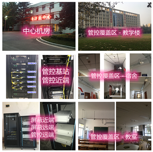  嵊泗某军事院校管控案例（数字信令级）