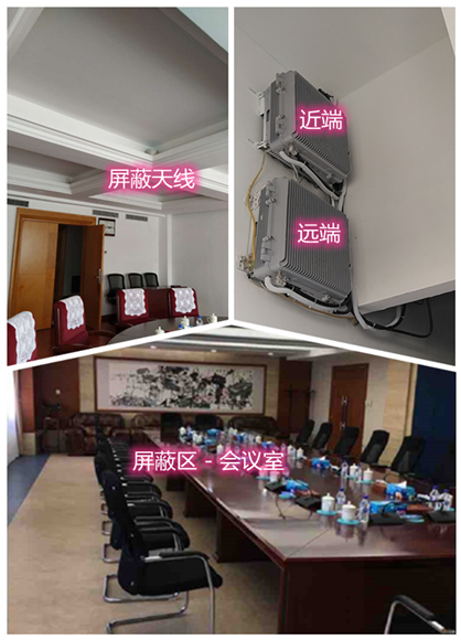  嵊泗某机关单位会议室屏蔽案例（数字信令级）