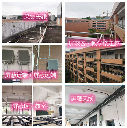  嵊泗某中学考场屏蔽案例（数字信令级）